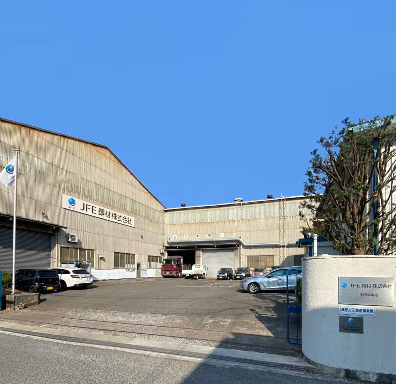 厚板事業部 中国事業所 中国営業室・福山工場 | 事業所紹介 厚板事業部 中国事業所 中国営業室・福山工場 | 事業所紹介